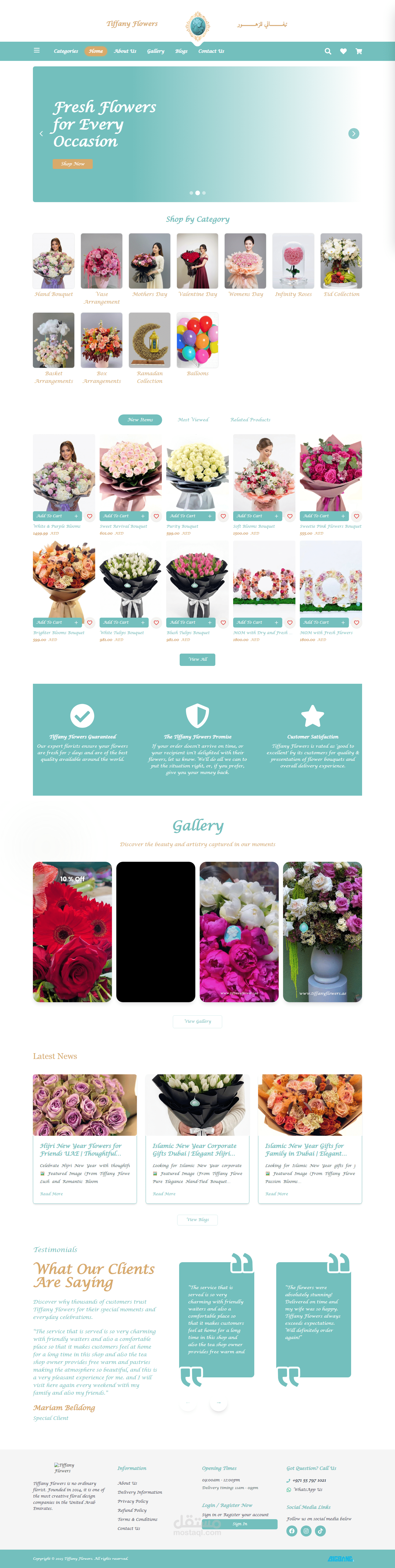 تصميم وتطوير متجر Tiffany Flowers للزهور والهدايا في الإمارات
