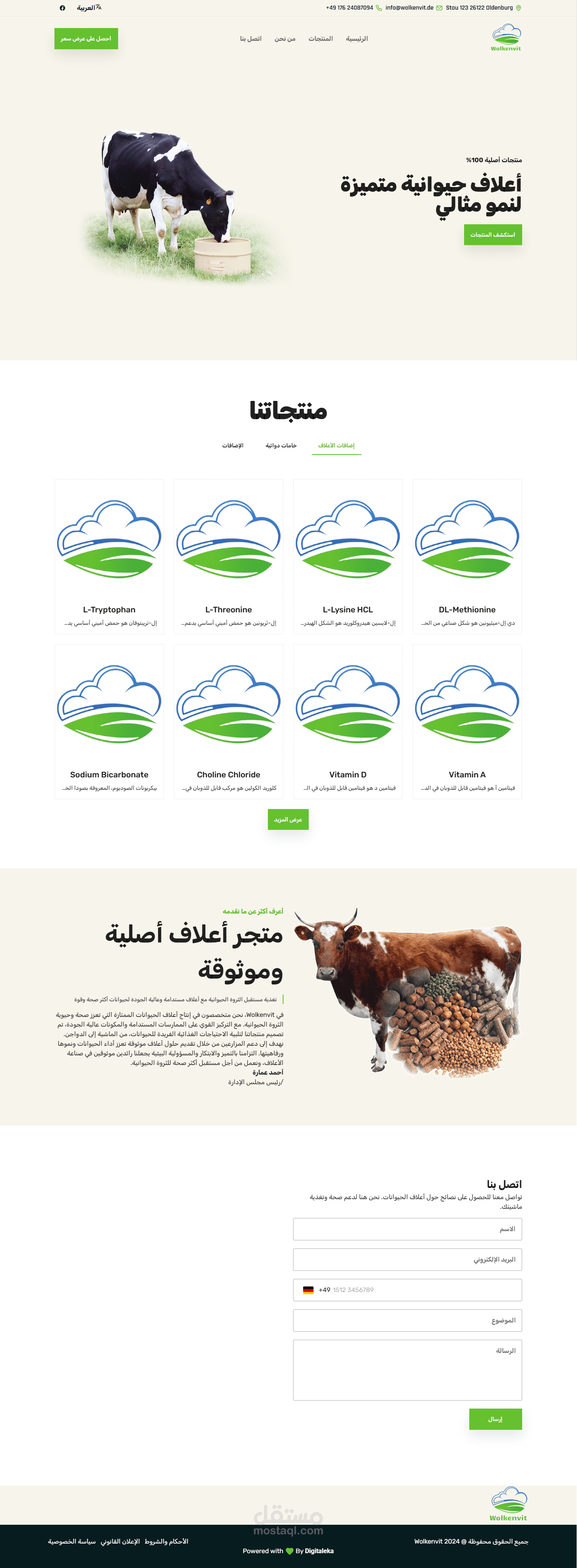 تصميم وتطوير الموقع التعريفي لشركة Wolkenvit GmbH الألمانية