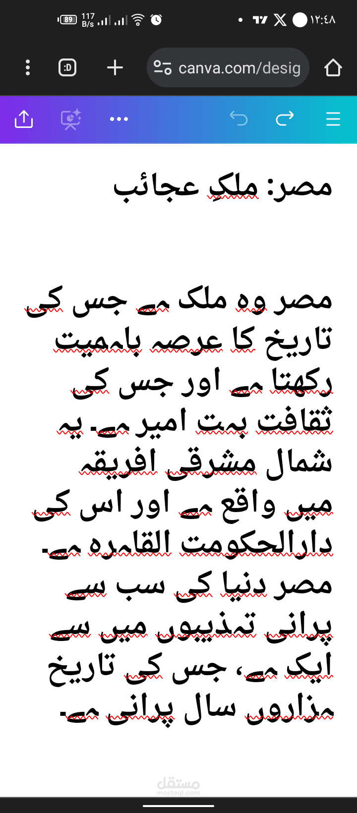 لغة اوردية