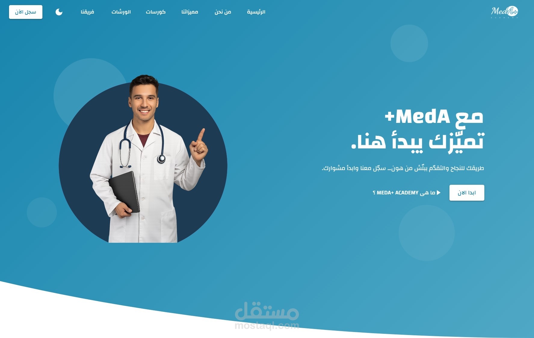 اكاديمية كورسات طبية