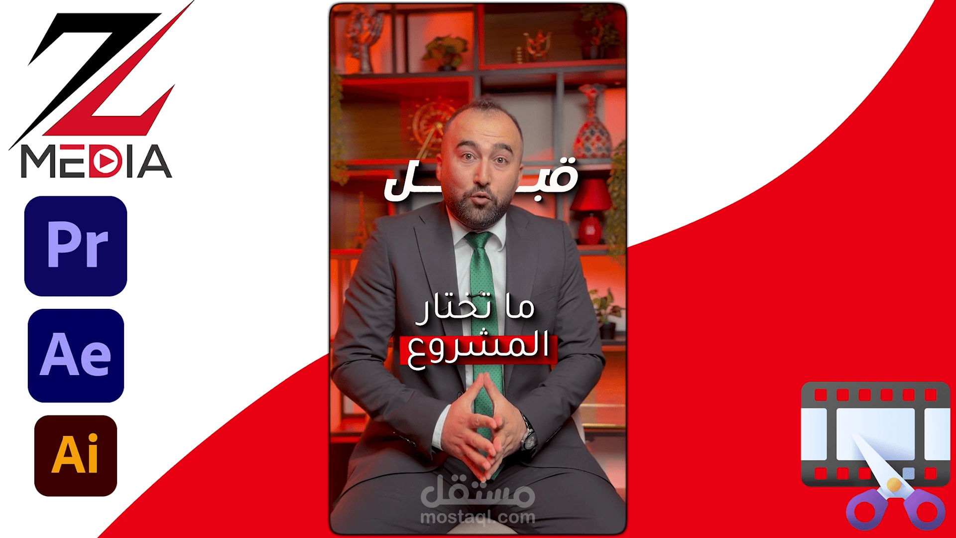 مونتاج الريلز