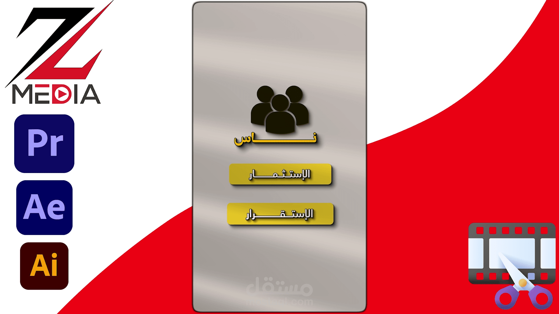 مونتاج الريلز