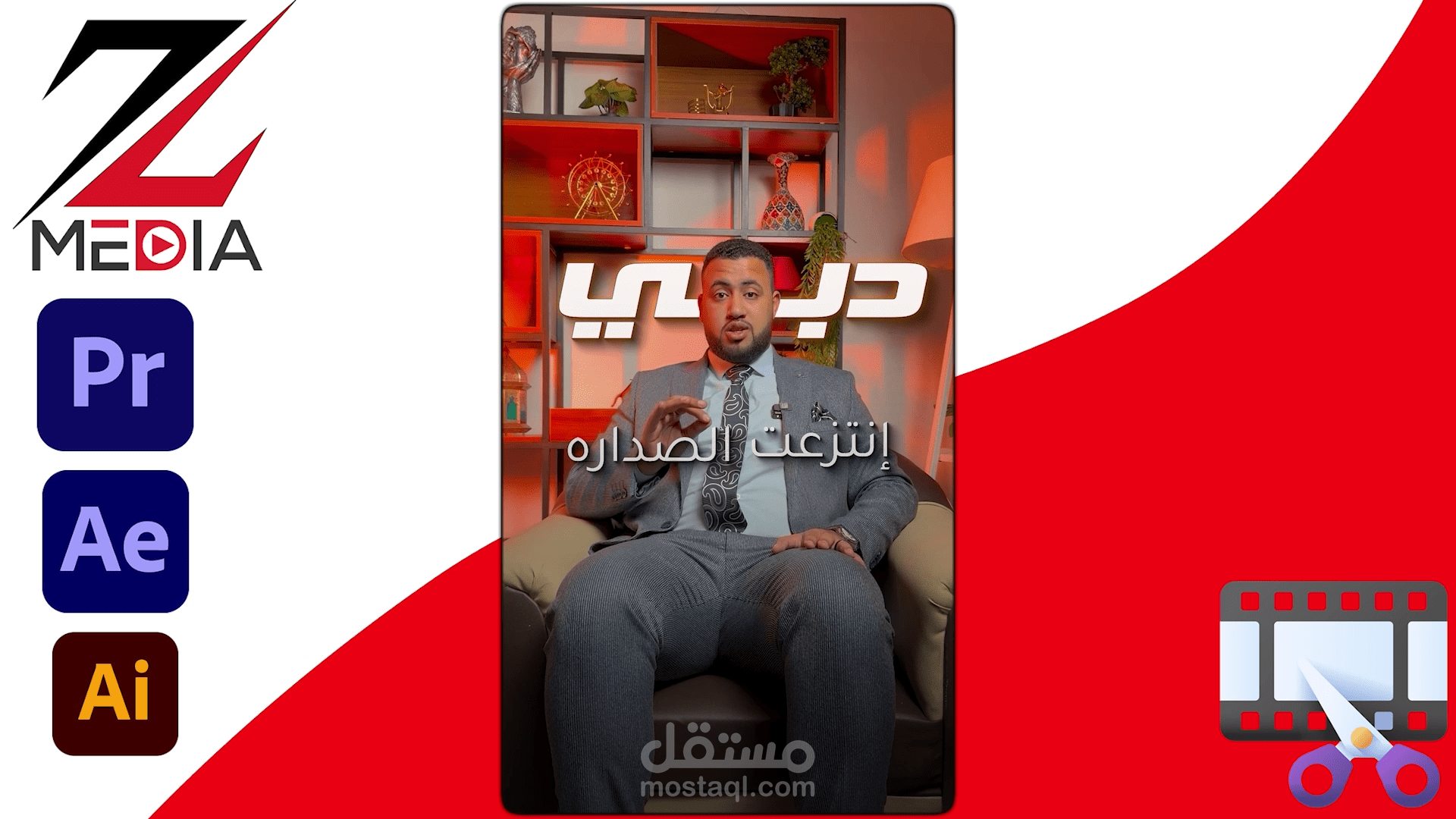 مونتاج الريلز