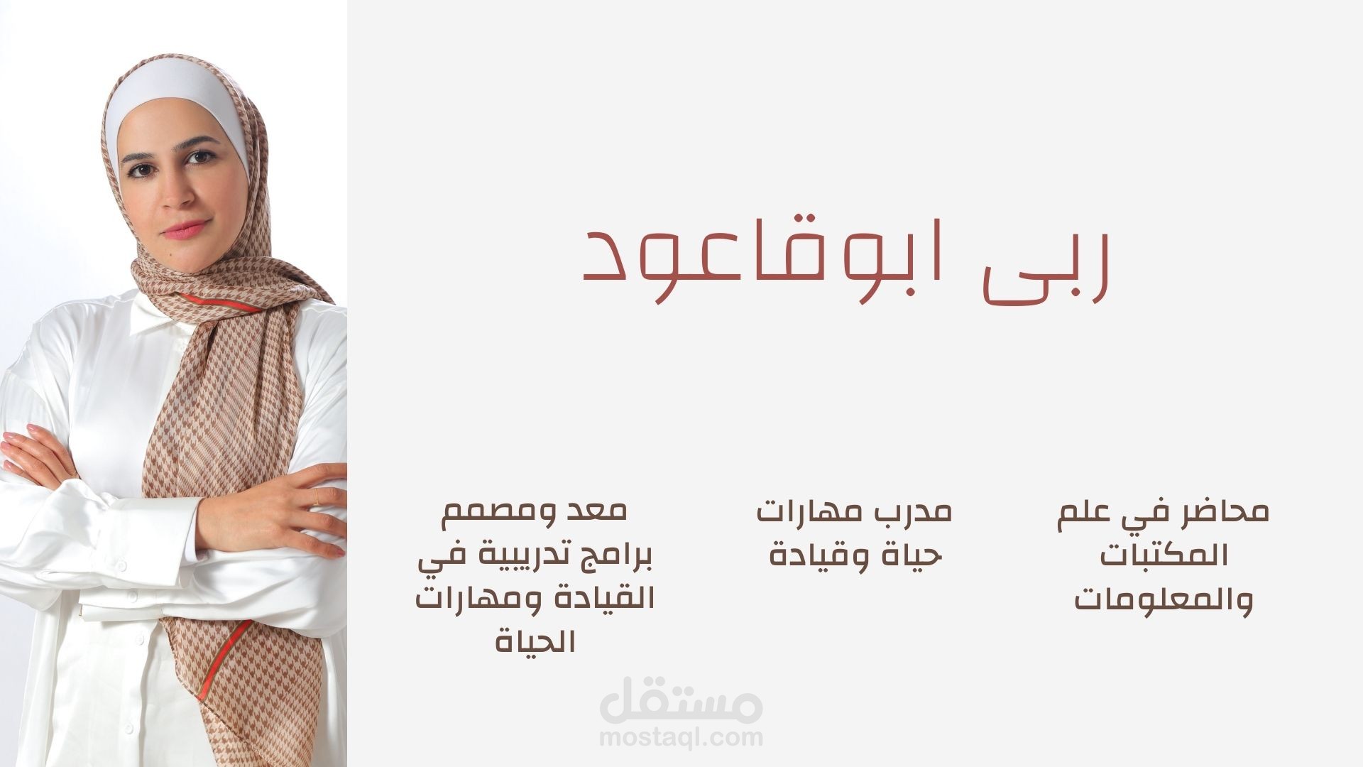 نموذج عن تصميم دورة تدريبية في إدارة الذات
