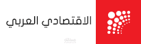 الاقتصادي العربي