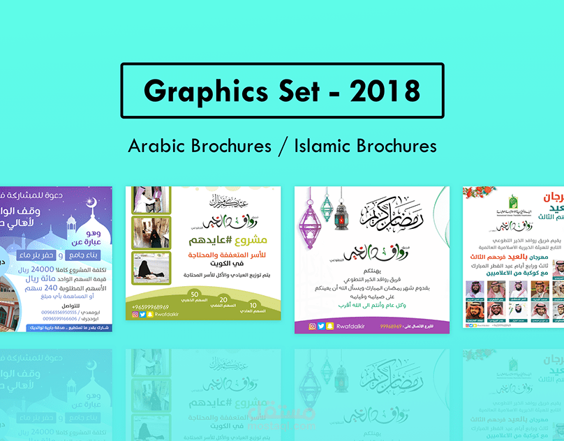Graphics Set - 2018
