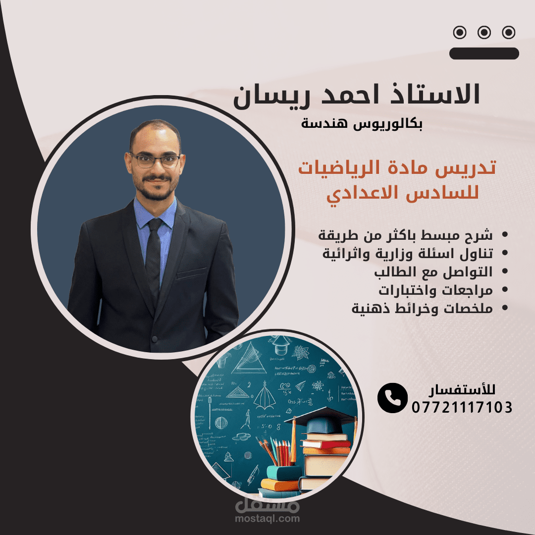 تصميم بوستر اعلاني
