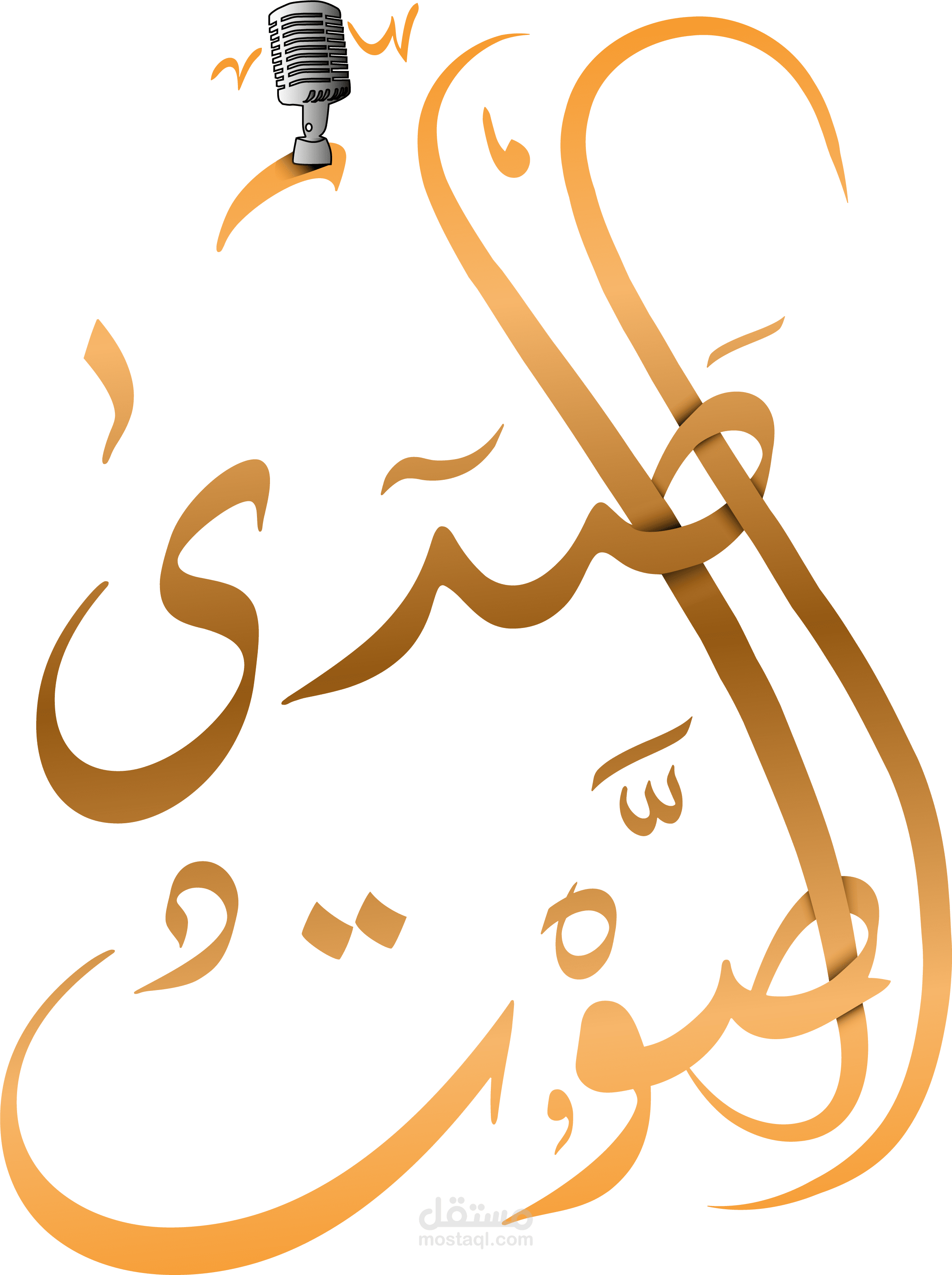 شعار لقناتي على اليوتيوب