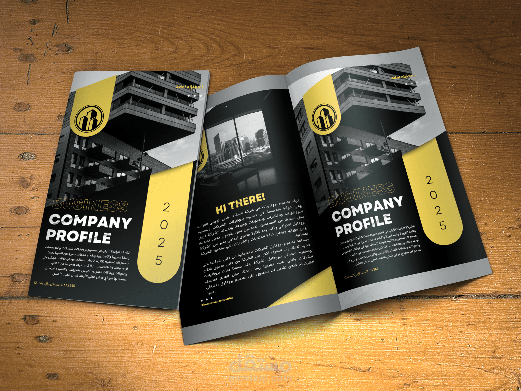 تصميم بروفايل شركة وشعارات شركة مع تصميم ثلاثي الأبعاد