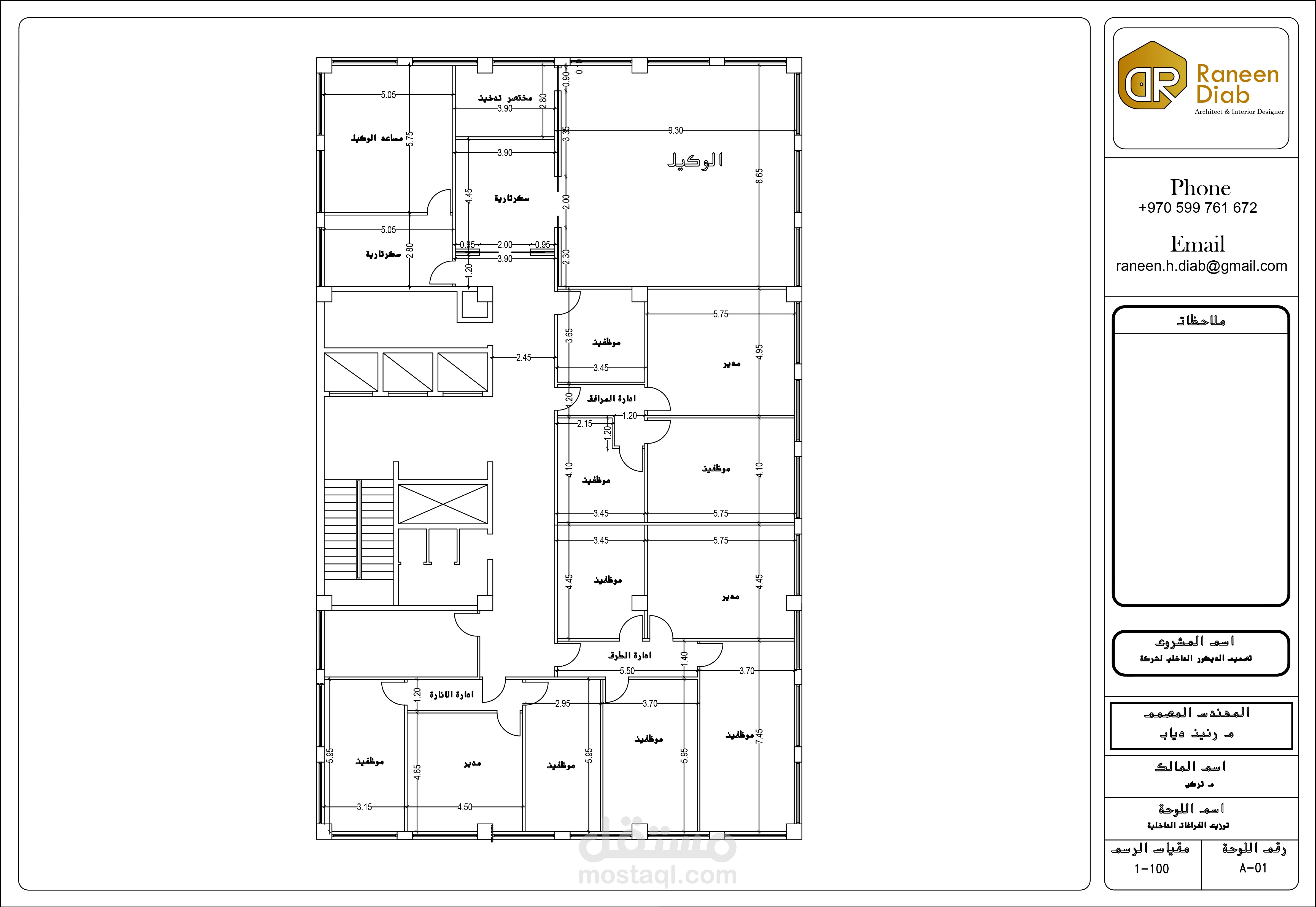 مخططات تنفيذية_ديكور داخلي