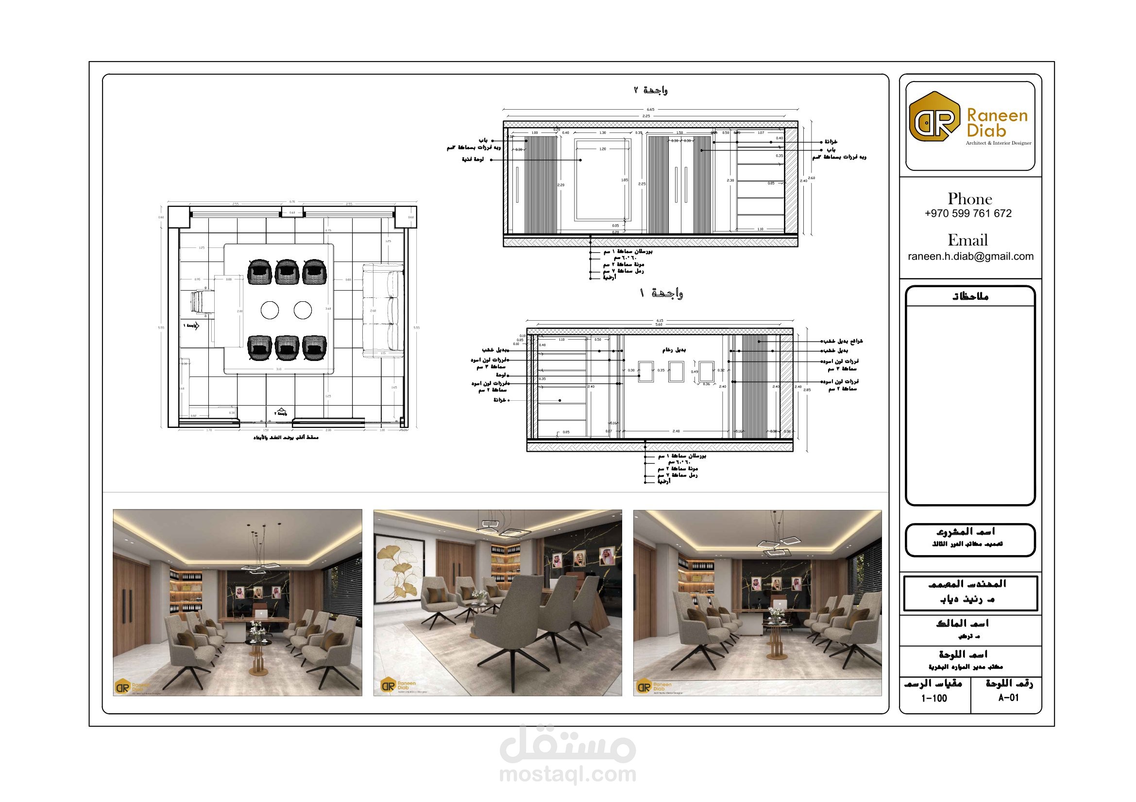 مخططات تنفيذية