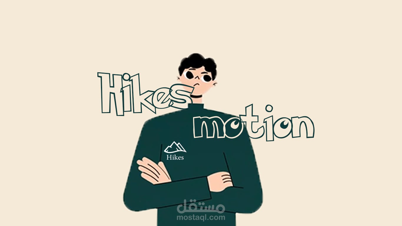 هايكيز موشن