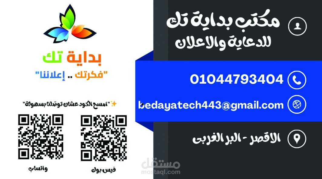 "تصميم Business Card أنيق وبسيط"