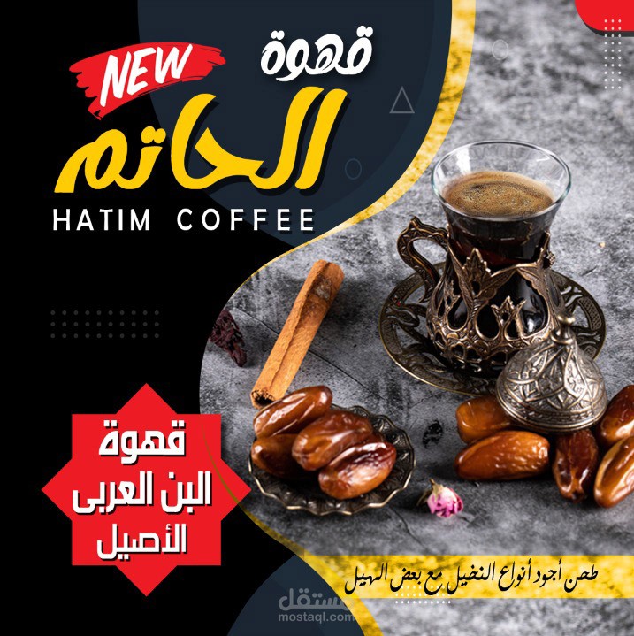 تصميم سوشيال