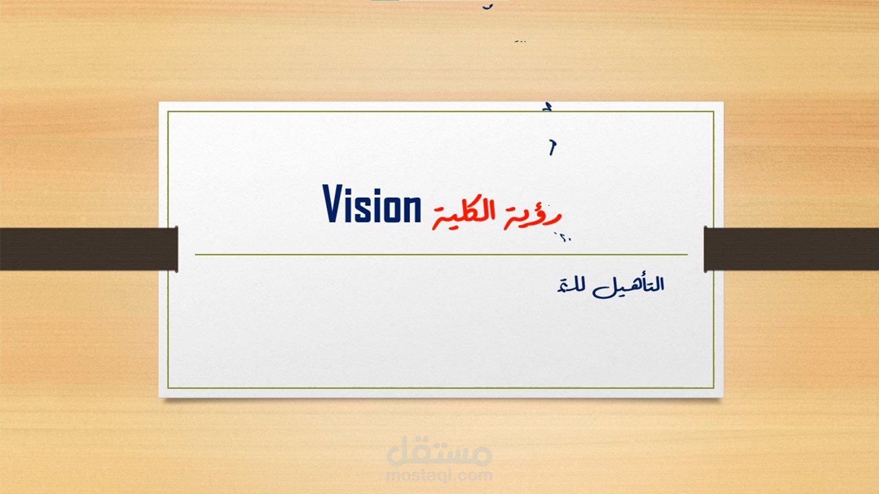 عرض تقديمي powerpoint