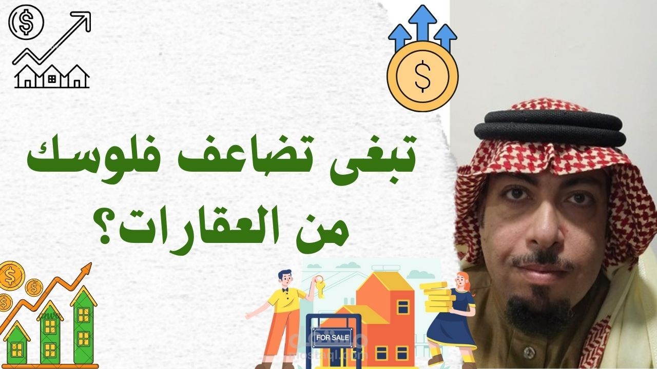 تعرف على مواصفات ومميزات العقار اللقطة