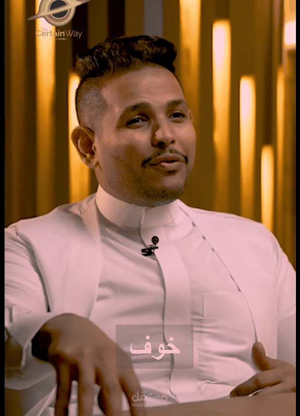 تغلب على خوك , تأتيك الحياة