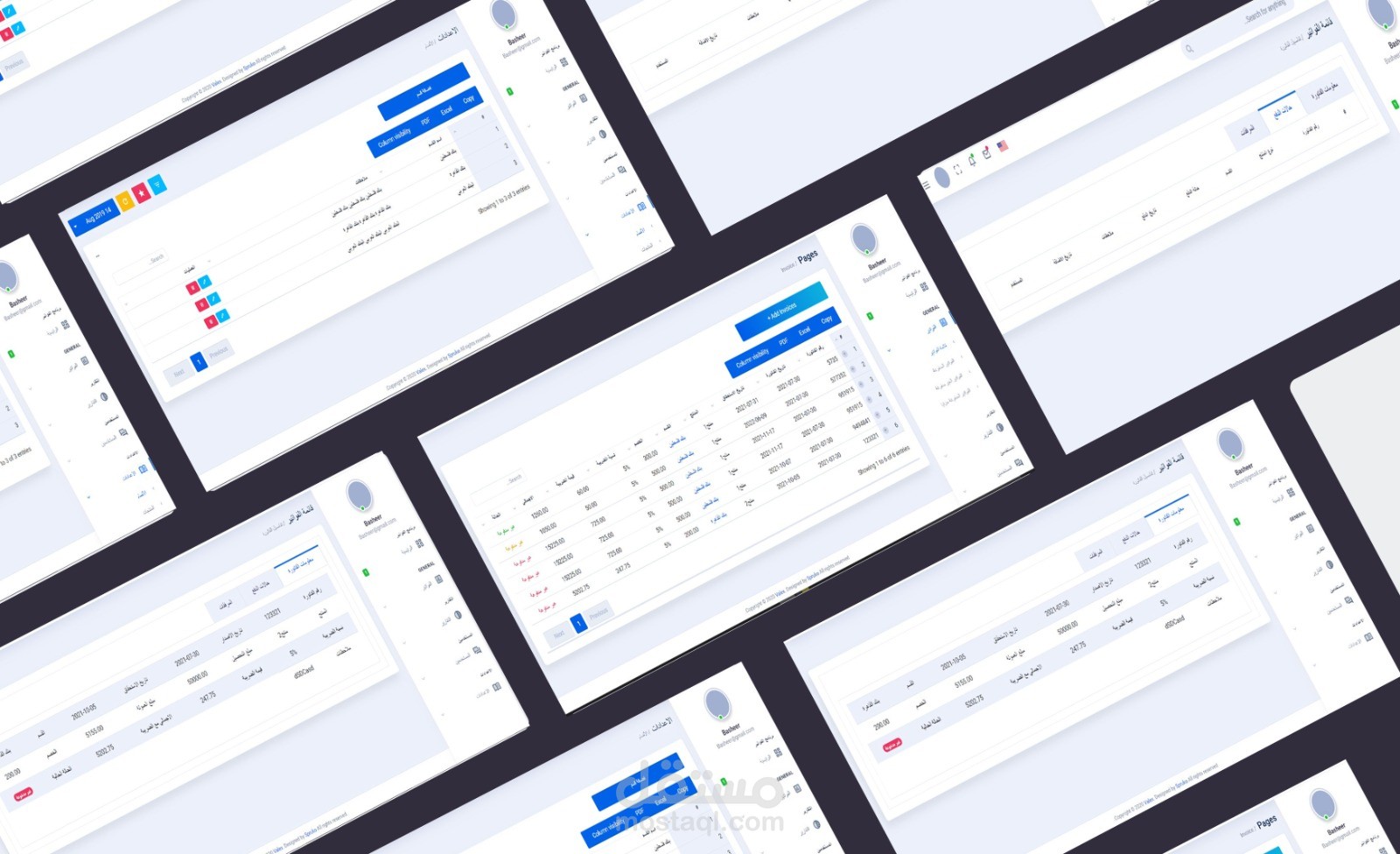 موقع لارسال فواتير