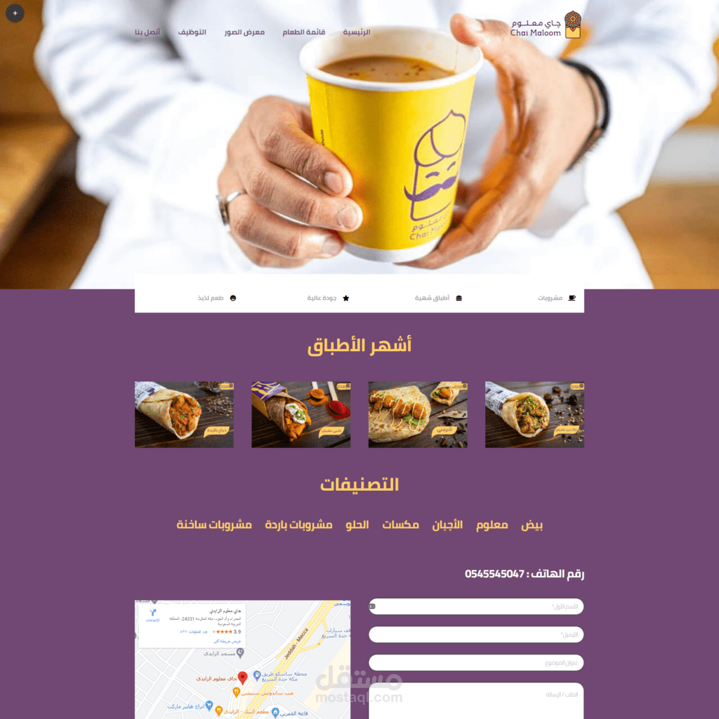 تصميم المواقع الالكترونيه