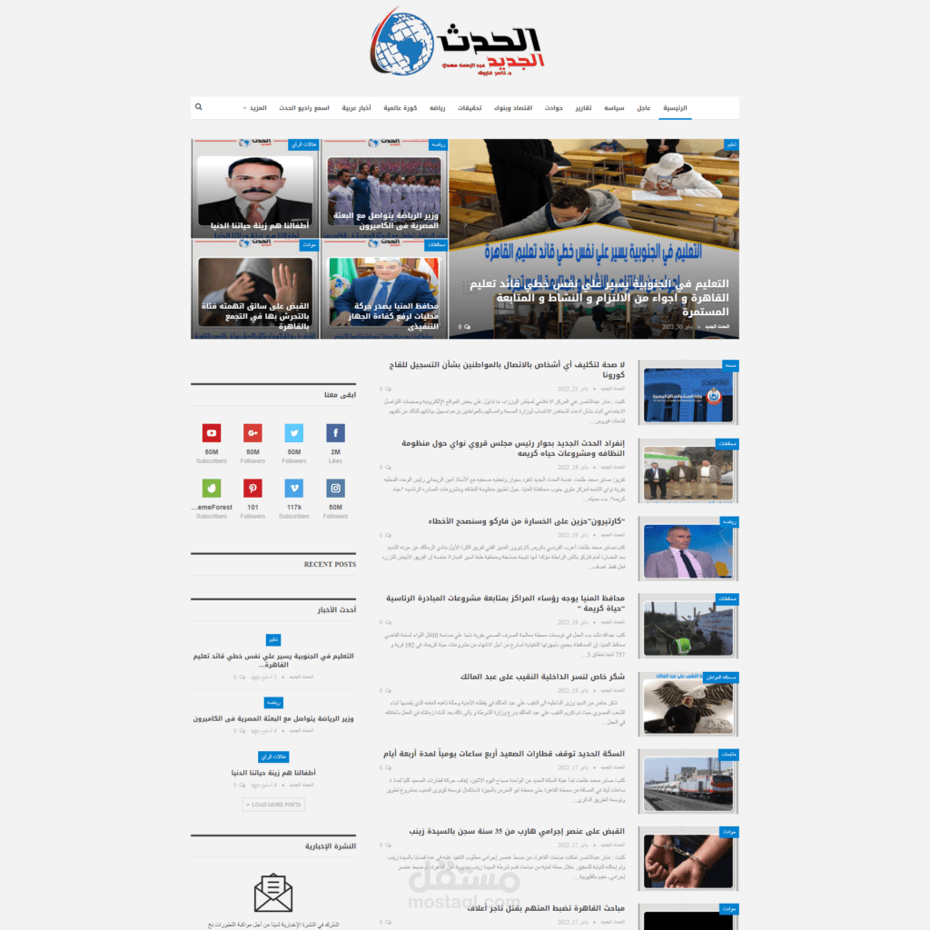 تصميم المواقع الإخباريه