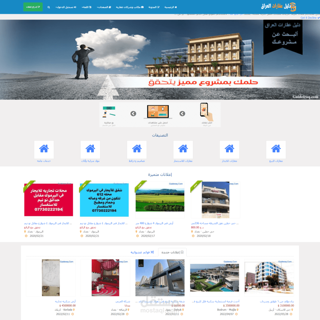 تصميم مواقع عقارات