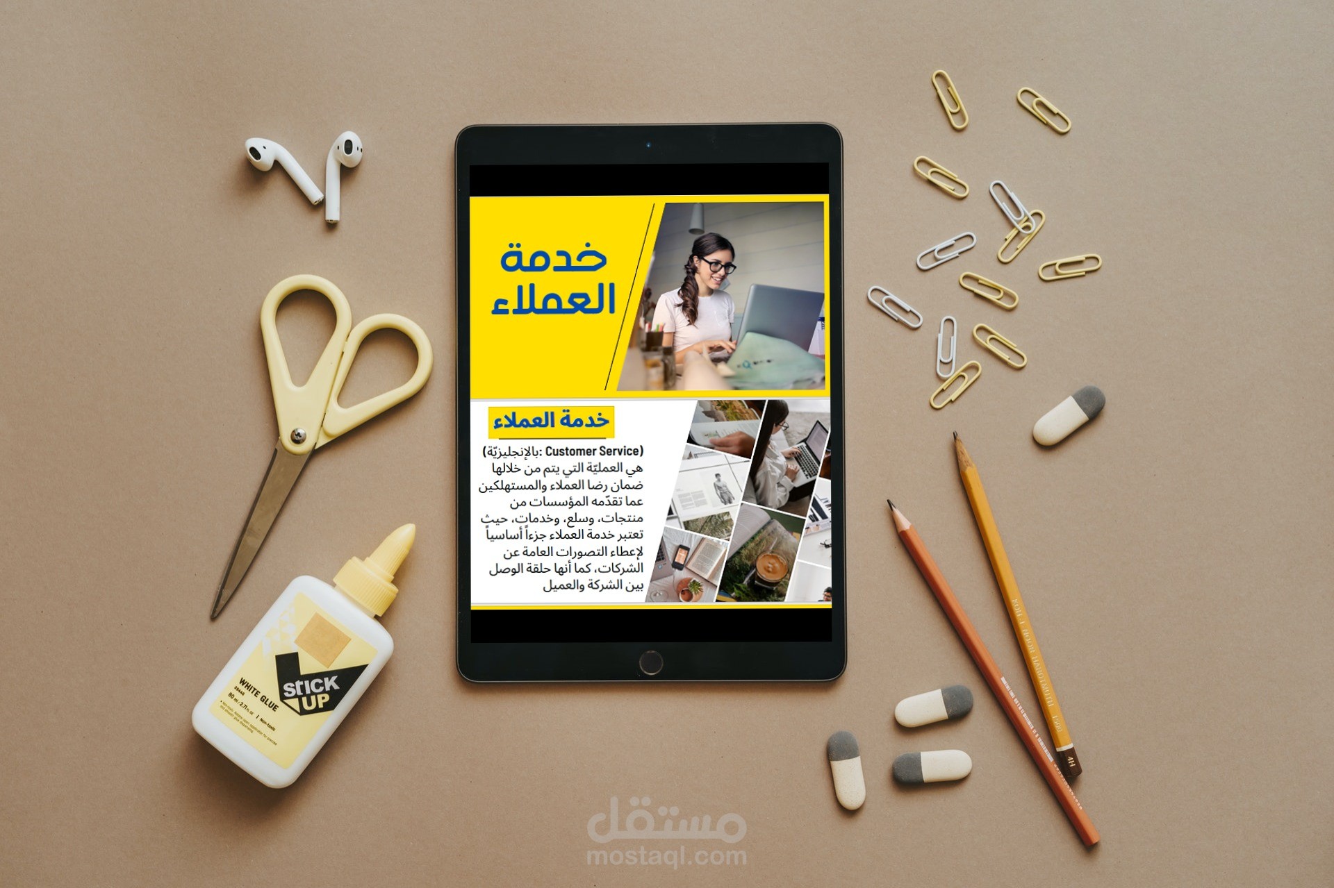 إنشاء عرض تقديمي باستخدام مايكروسوفت بوربوينت