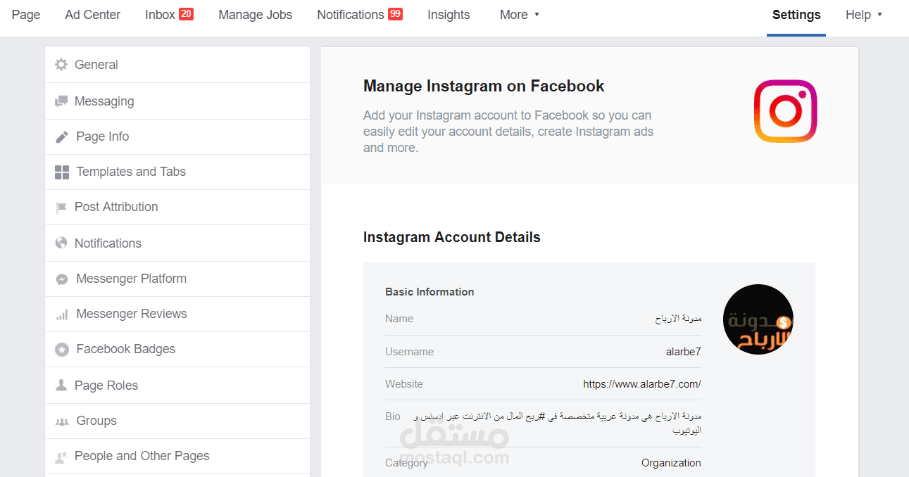 عمل إعلانات على الانستغرام