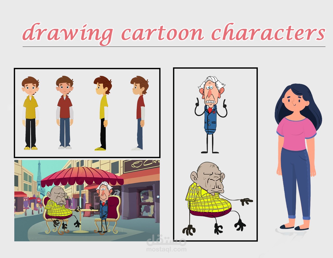 مشاريع رسم شخصيات للموشين جرافيك  2D