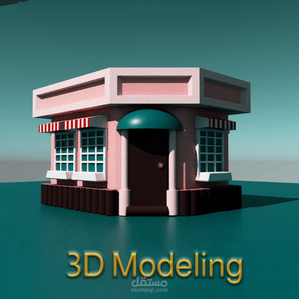 نمذجة وتصميم بيوت 3D