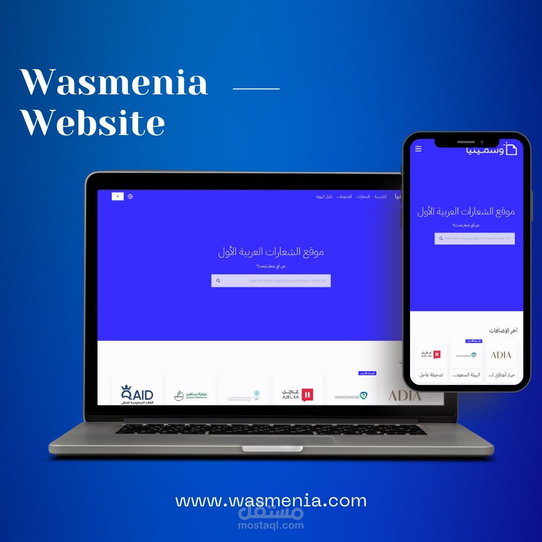 موقع الشعارات العربية الاول wasmenia