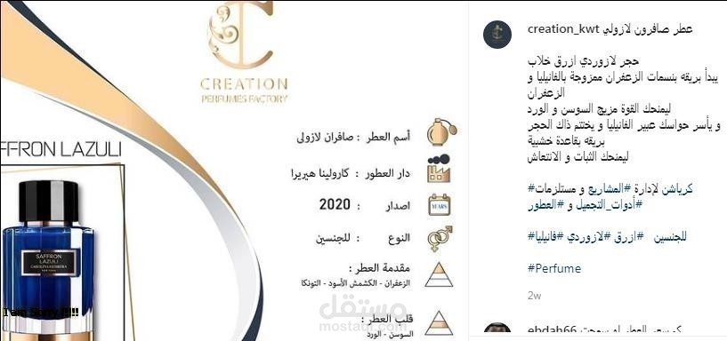 كتابة محتوى لشركة كريان لادارة الاعمال و مستلزمات العطور