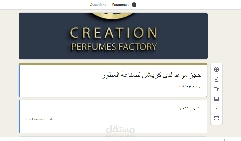 نموذج حجز موعد لدى شركة كرياشن