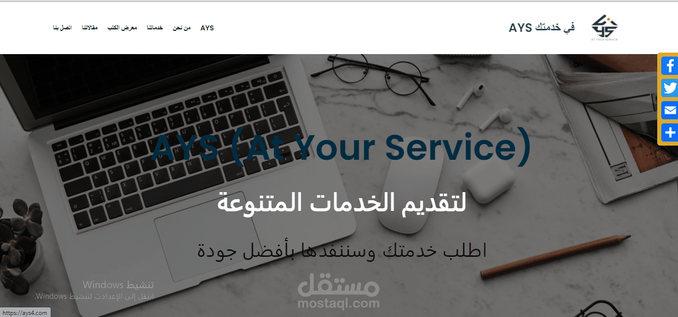 تنفيذ خطة SEO كامل لموقع في خدمتك - تحسين محركات البحث