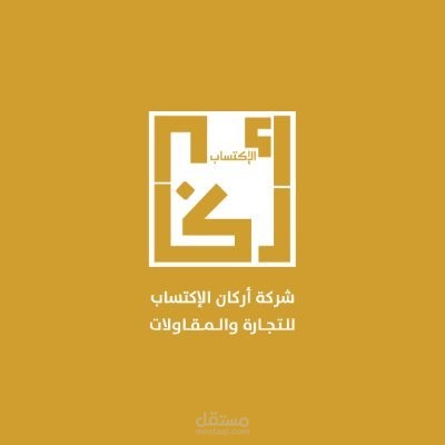 تحسين موقع اركان الاكتساب وفق معايير محركات البحث SEO