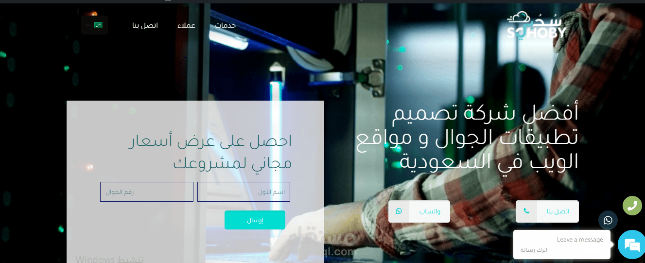 تحسين موقع سحبي ليتوافق مع محركات البحث - SEO
