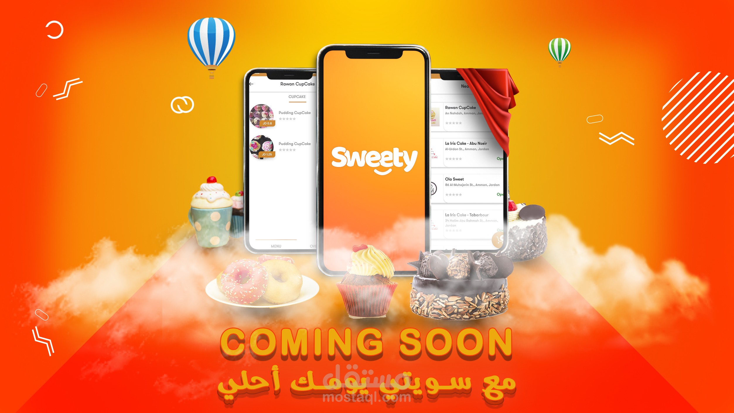 تصميم غير رسمي لتطبيق سويتي