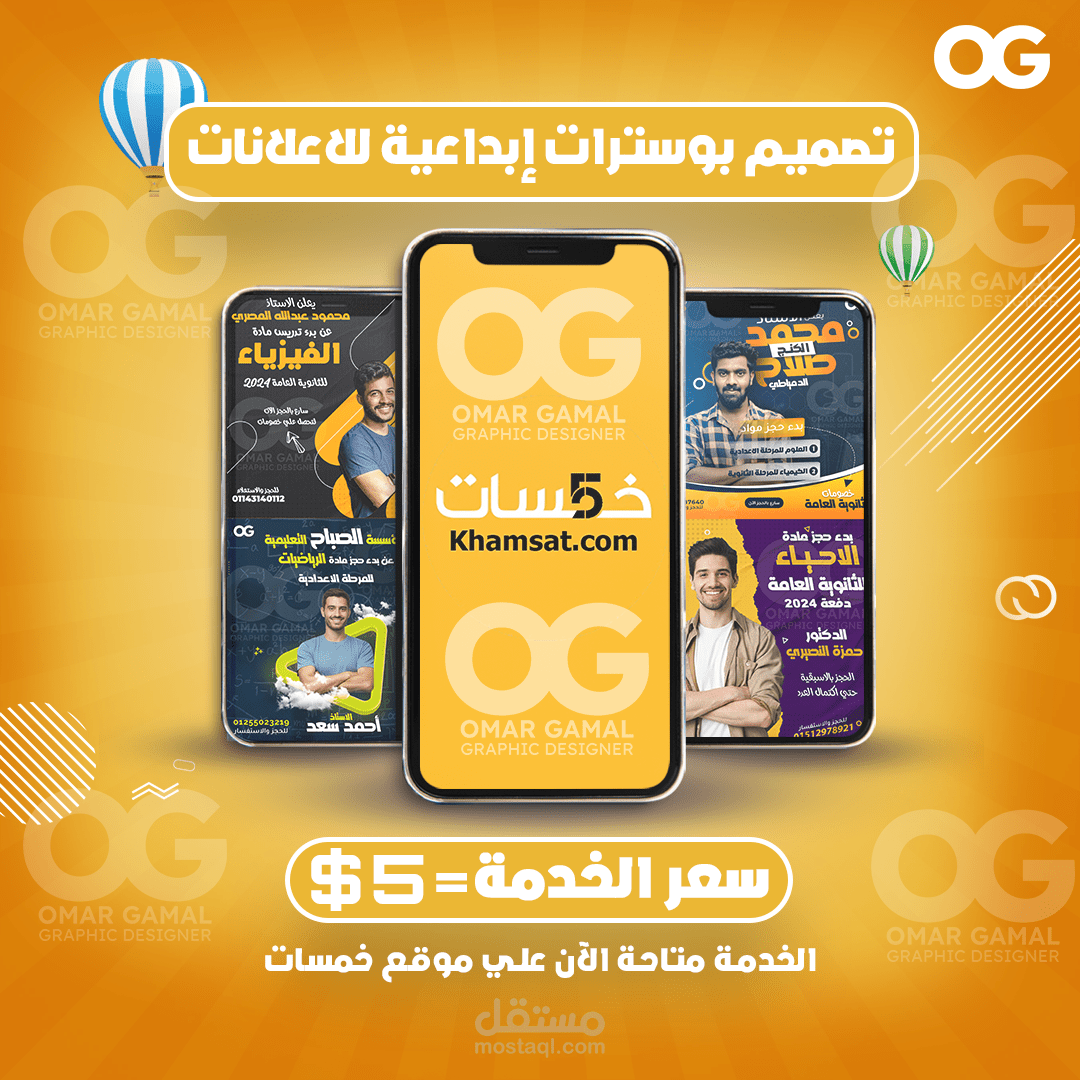 تصميم اعلان سوشيال ميديا