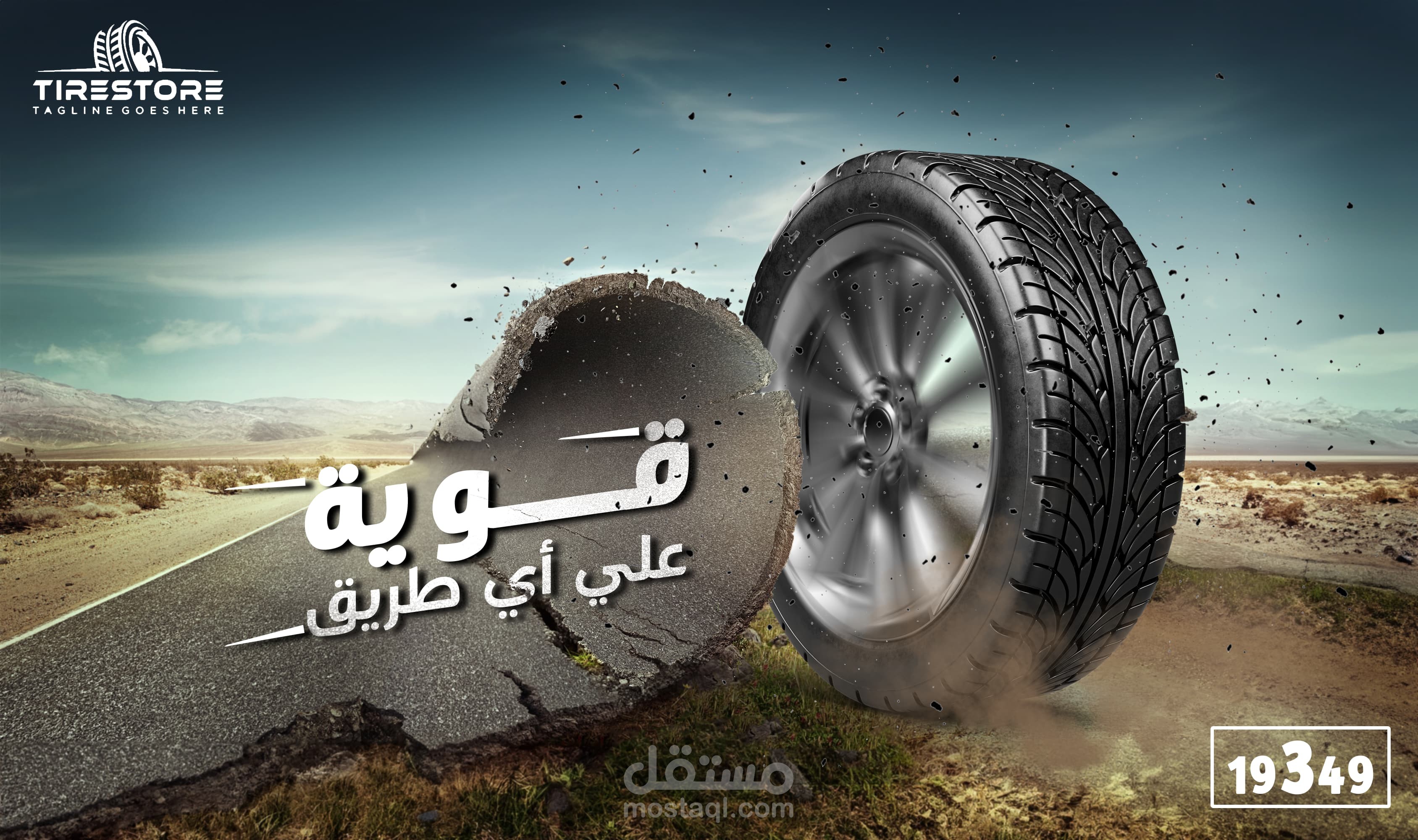 تصميم سوشيال ميديا لشركة اطار سيارات