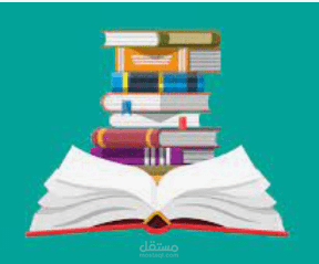 الكتب الجامعية