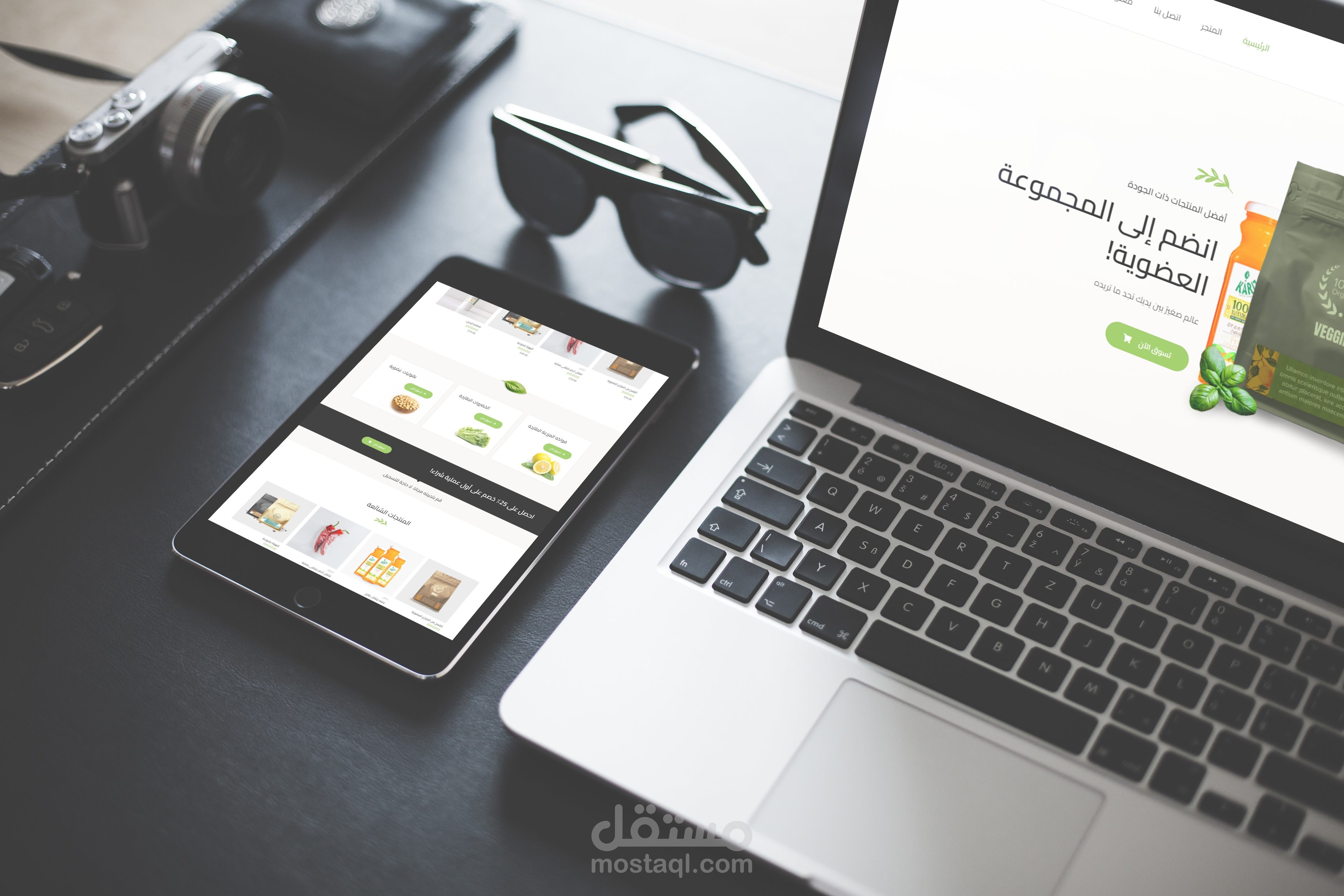 متجر للمنتجات العضوية باللغتين