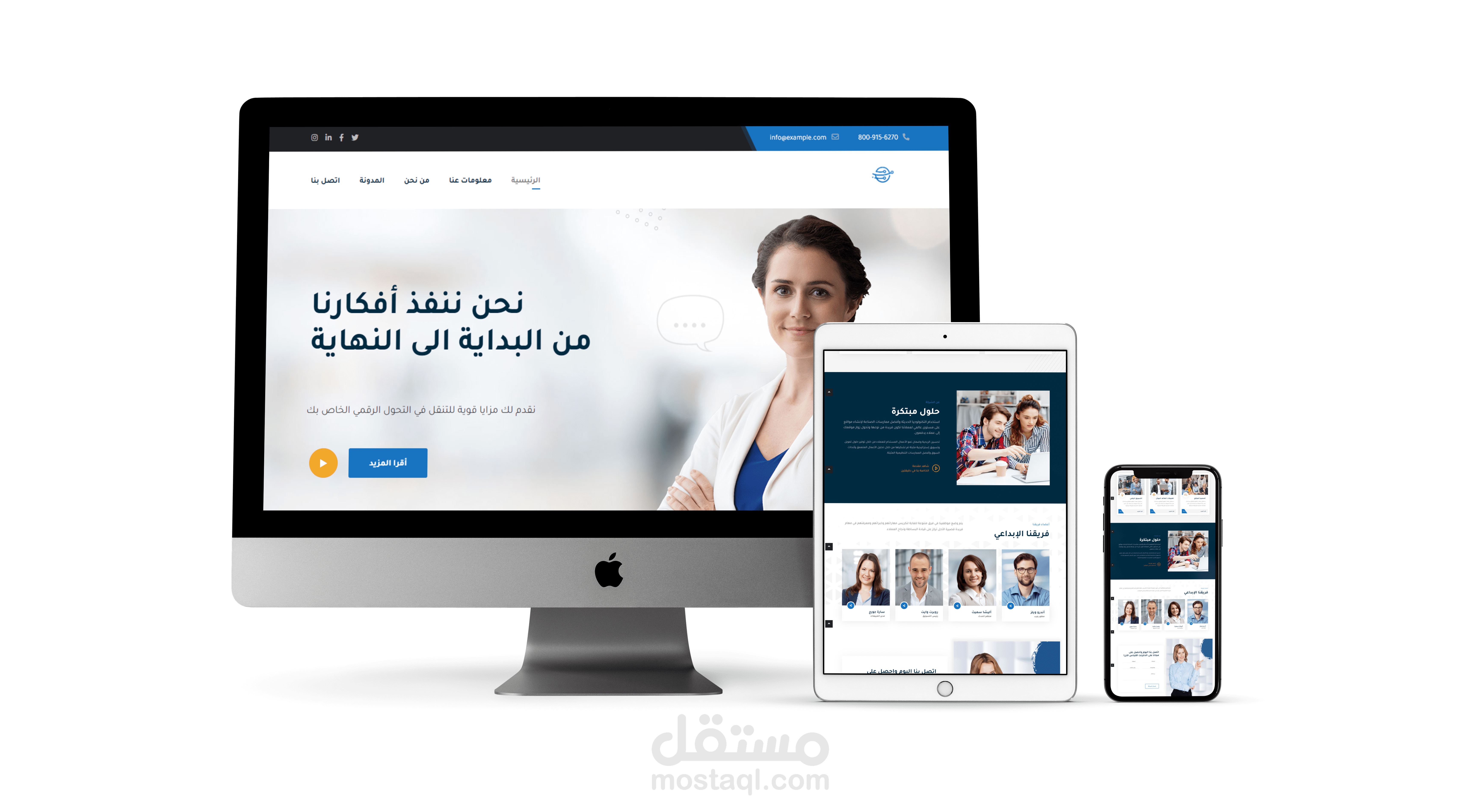 موقع  باللغة العربية لشركة تسويق الكتروني