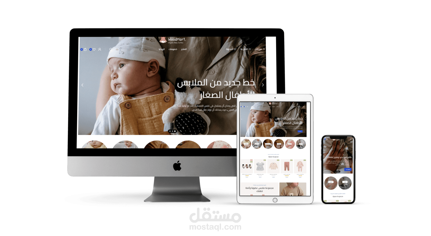 متجر لبيع ملابس الاطفال