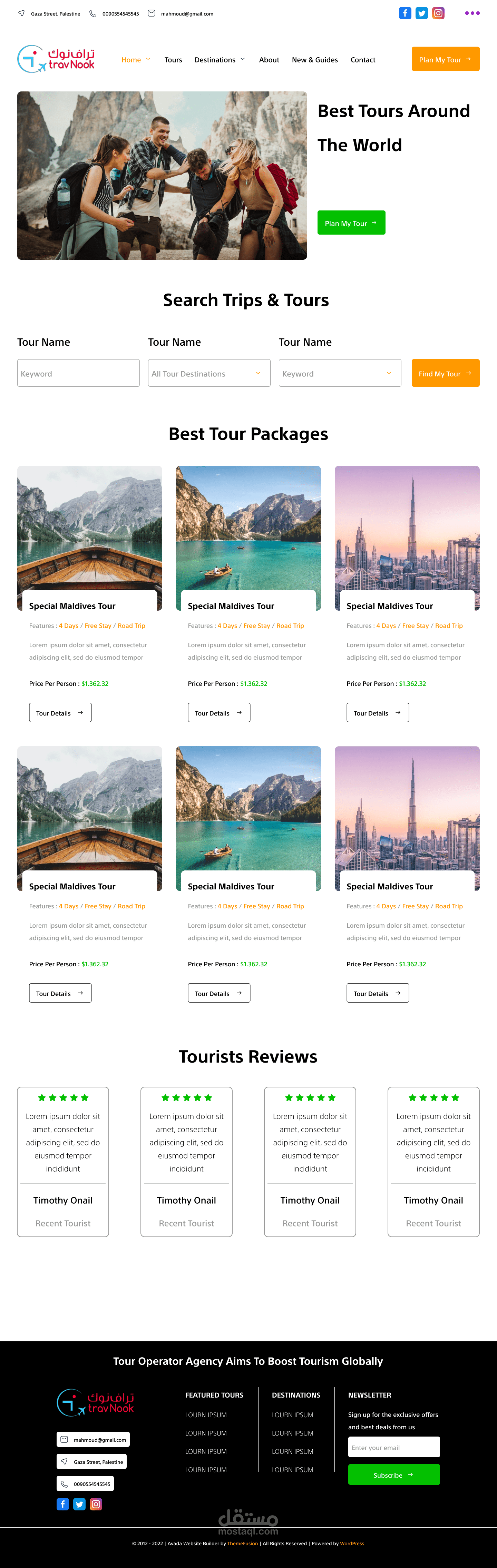 موقع ويب لحجز رحلات السفر