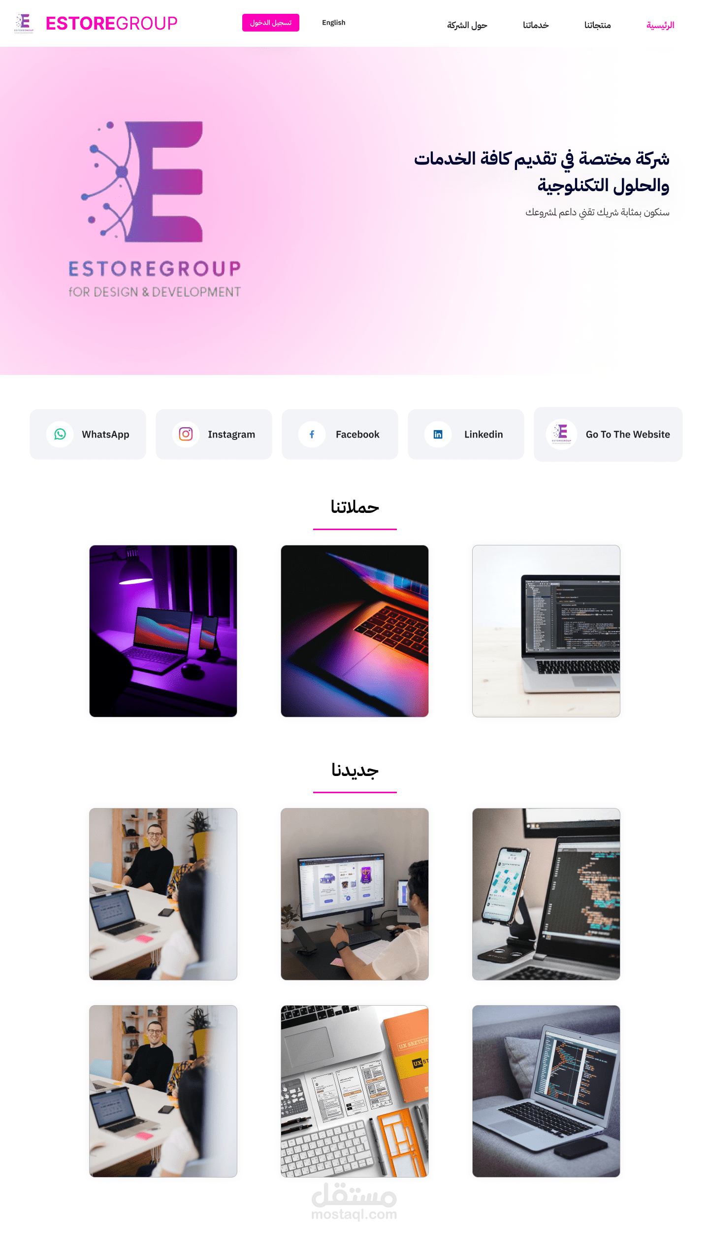 موقع ويب لشركة برمجية