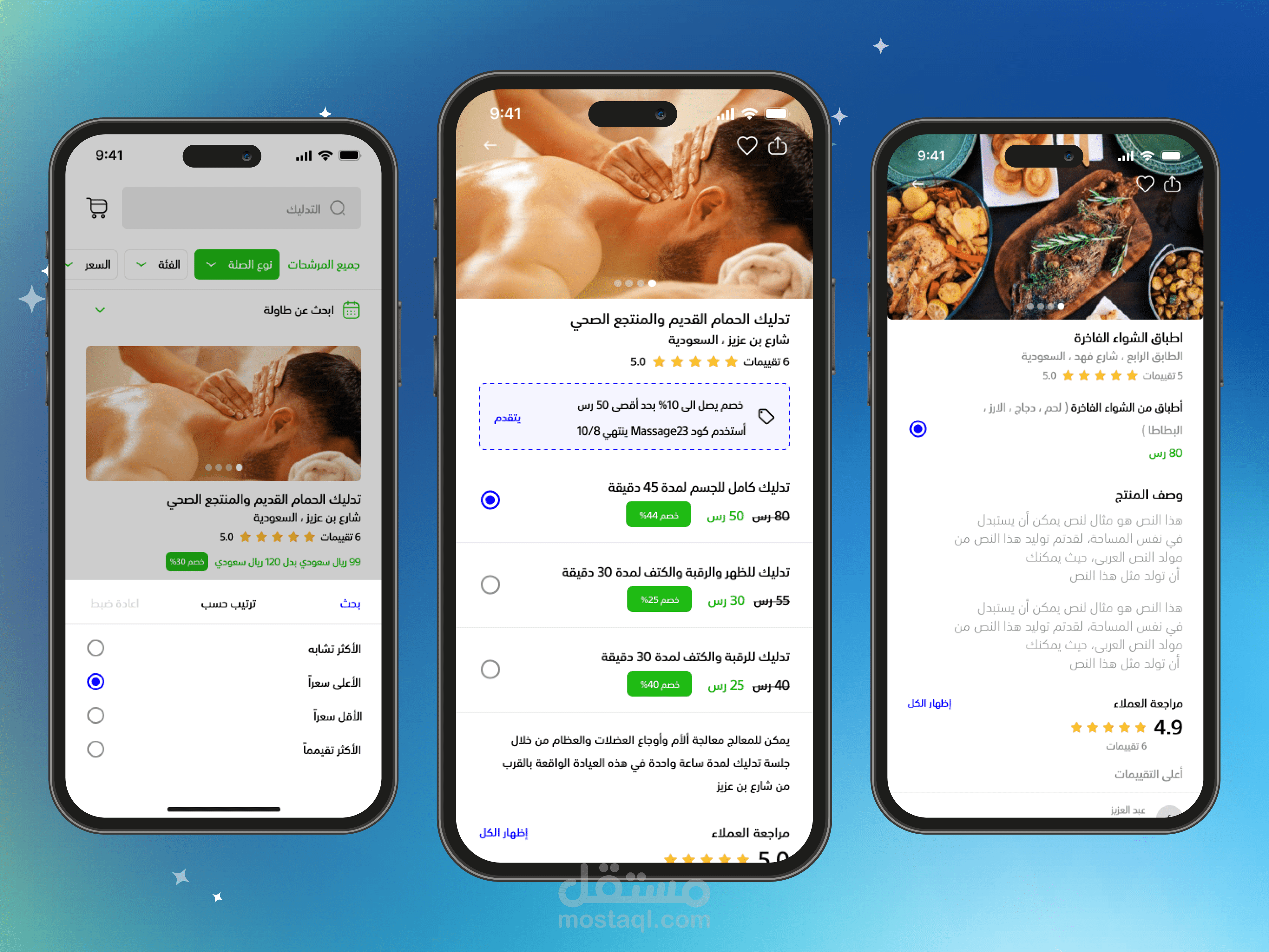 تطبيق لمتجر الكتروني