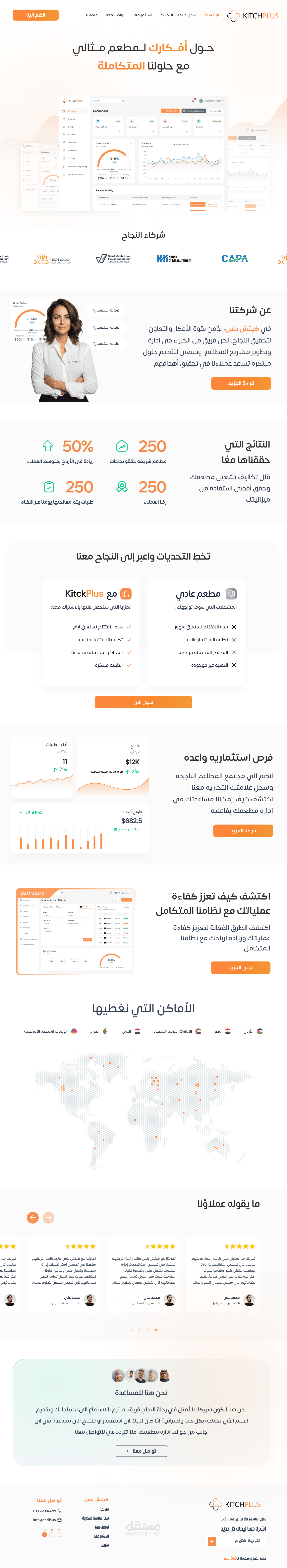 تصميم موقع إلكتروني لشركة تعمل على تطوير المشاريع