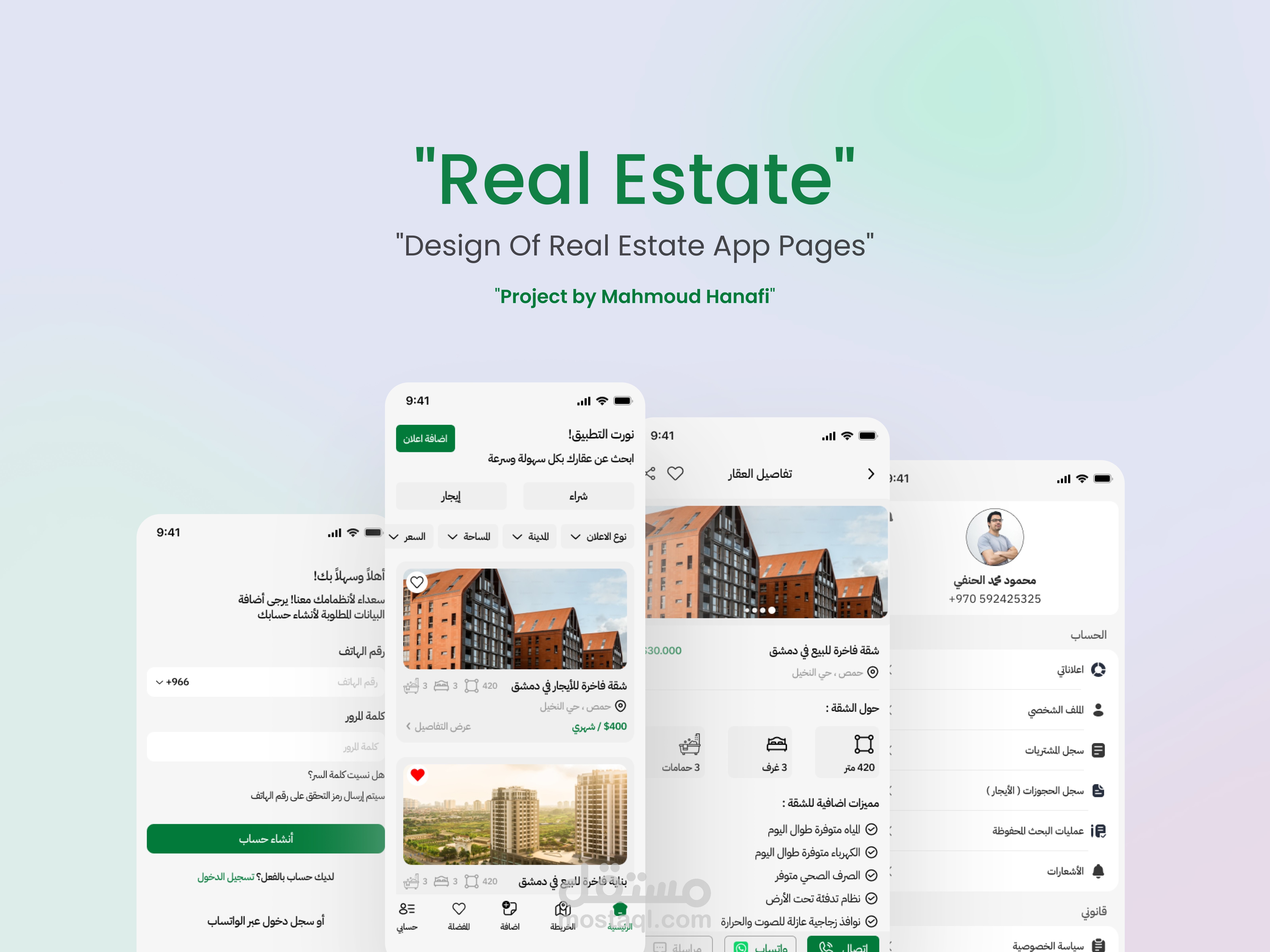 تصميم منصة كاملة لتطبيق وموقع لشراء وبيع وتأجير العقارات في الوطن العربي