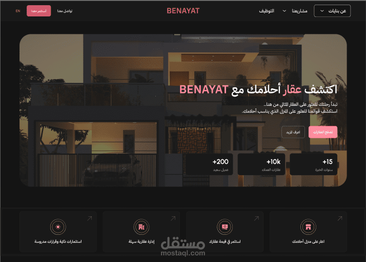 تصميم واجهة لموقع عقاري لمنصة بنايات السعودية - Dark Mode