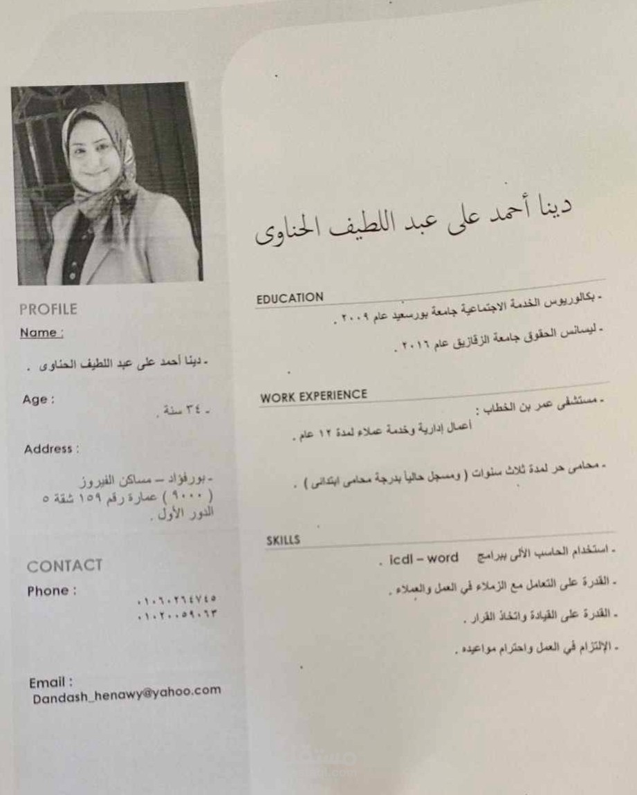العمل من المنزل