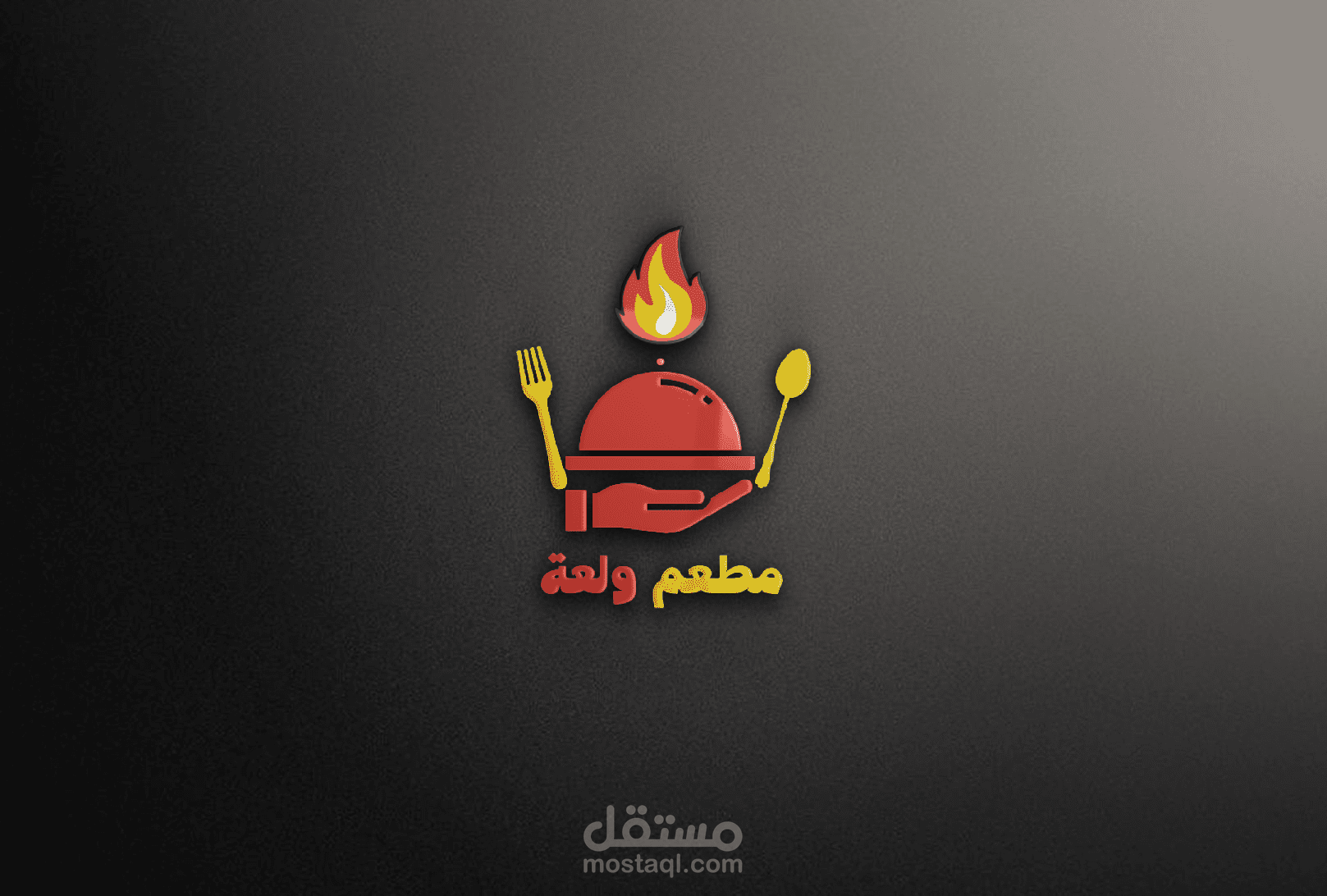 لوجو مطعم ولعة